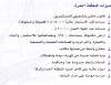 Freezone Details in Arabic - Click to Enlarge