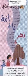 Click to Enlarge