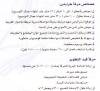 Port Details in Arabic - Click to Enlarge