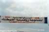 Click here to Enlarge - Photo by : Eng. Nabil KHAYAT