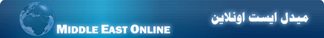 Middle East Online - Lebanon News