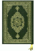 Click here to download the Holy Quran to your computer